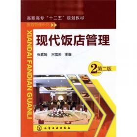 旅游產(chǎn)品設(shè)計與酒店管理 一體化聯(lián)動提升游客體驗